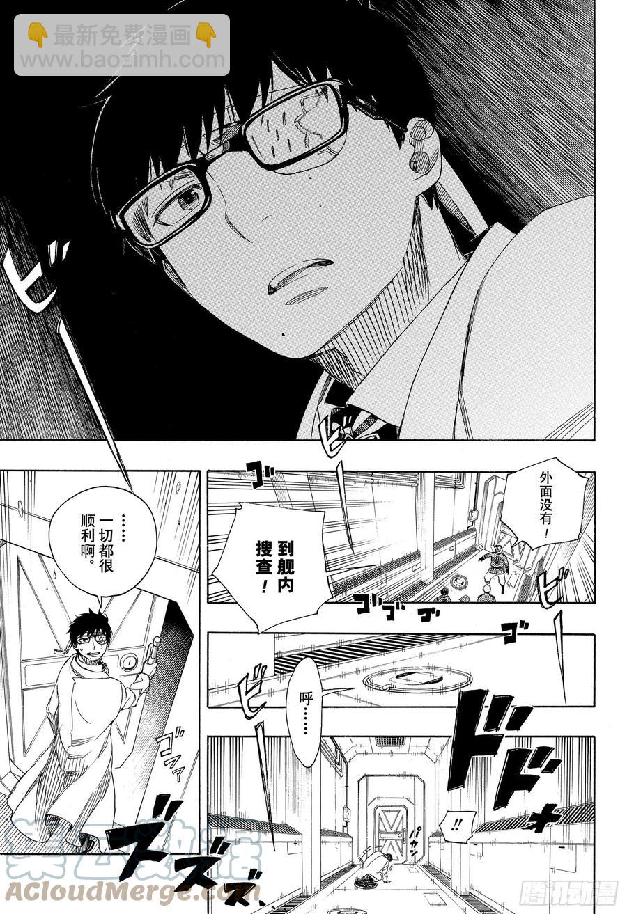 121 无双 序-第123话