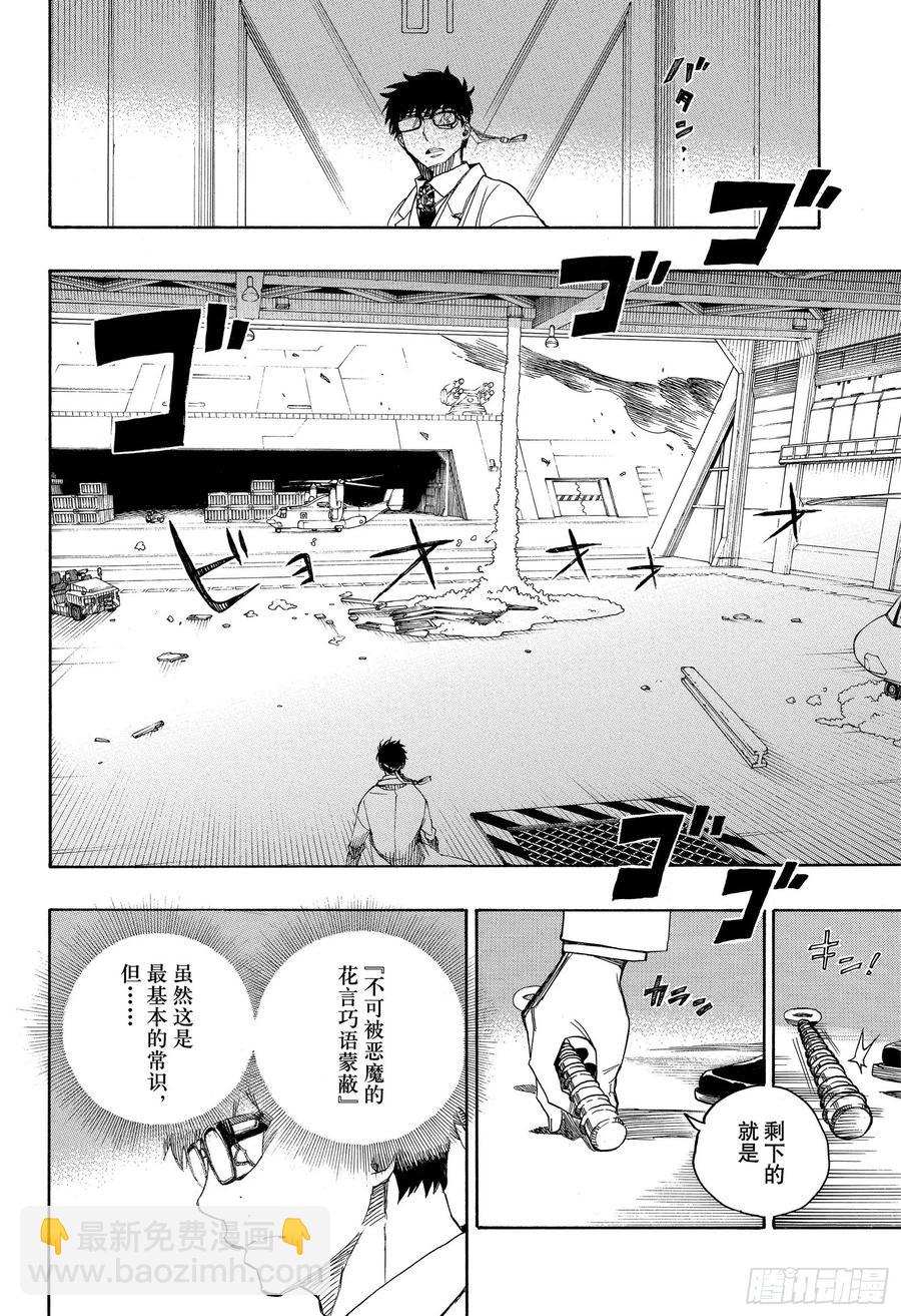 121 无双 序-第123话