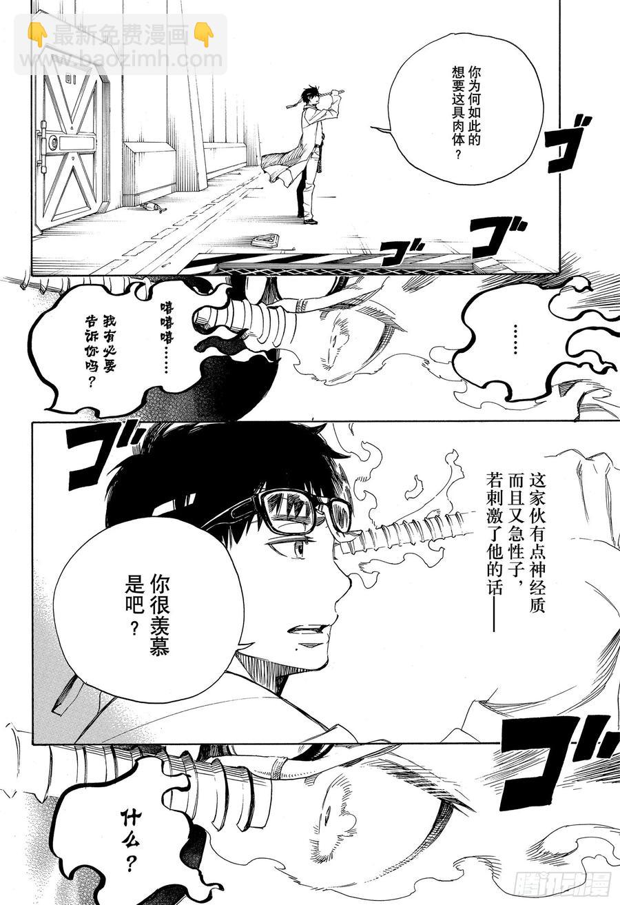 121 无双 序-第123话