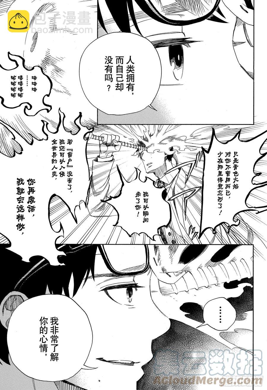 121 无双 序-第123话