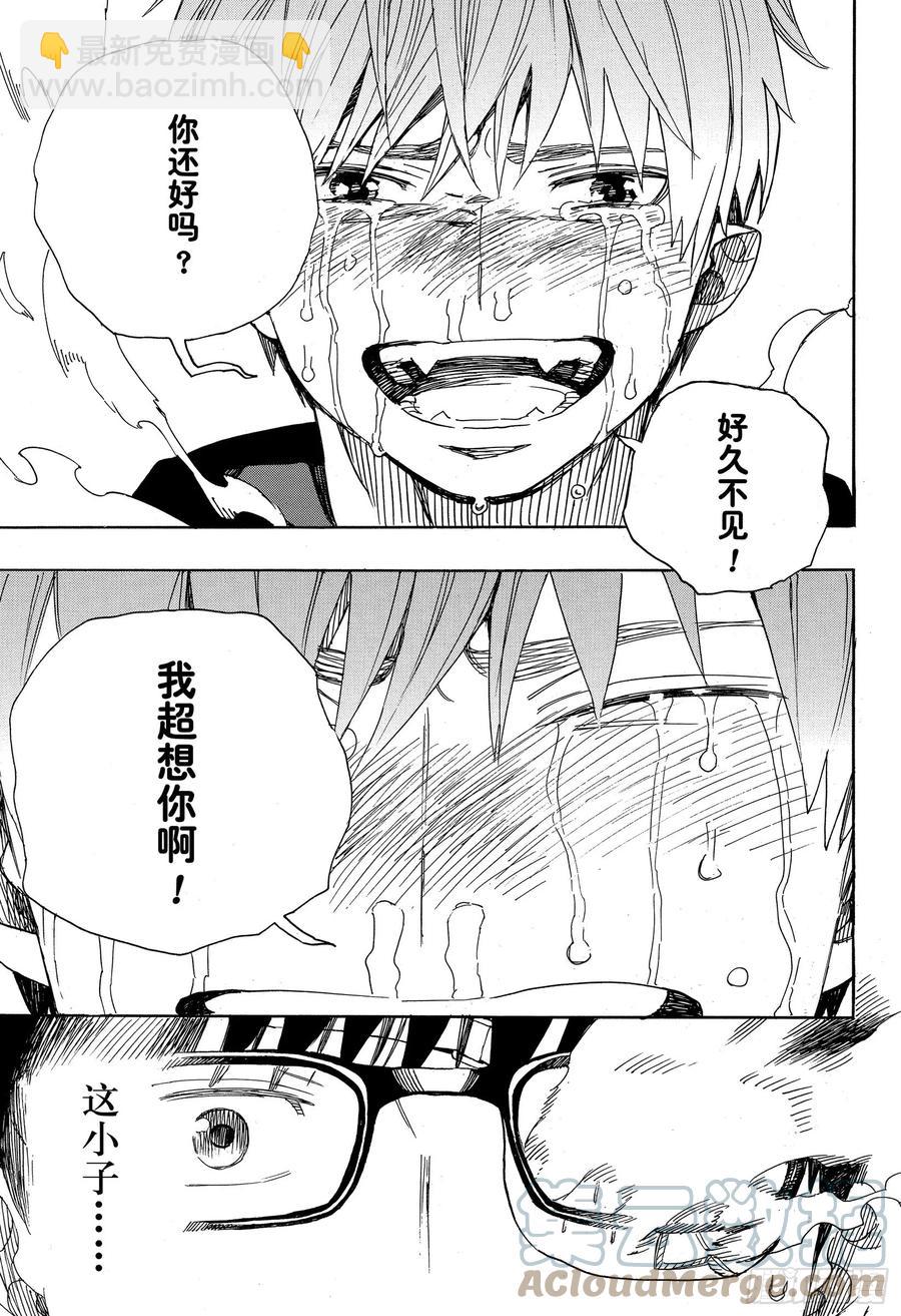 121 无双 序-第123话