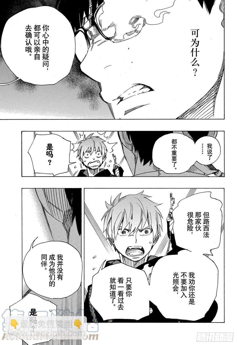 121 无双 序-第123话