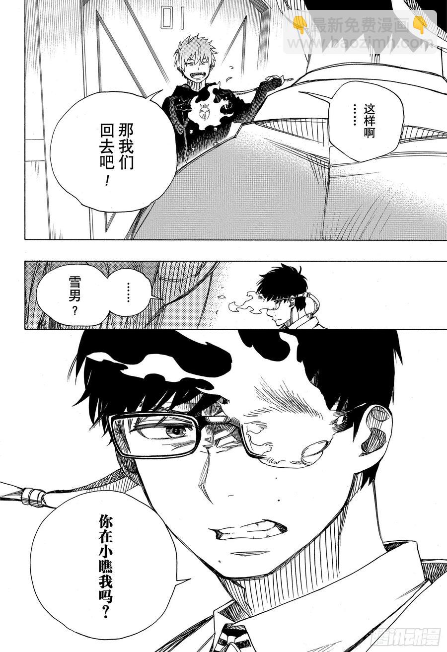 121 无双 序-第123话