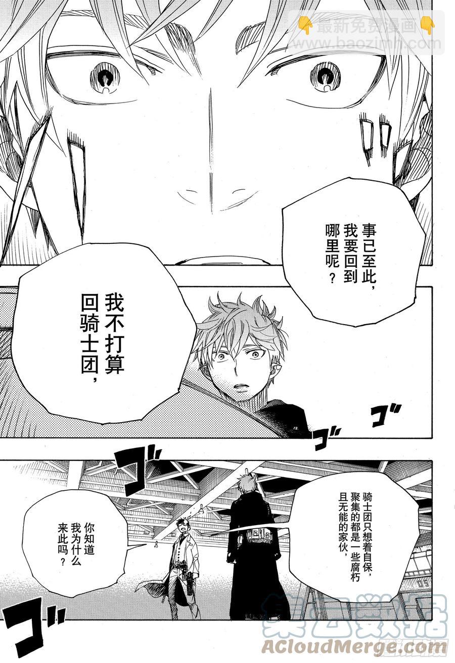 121 无双 序-第123话