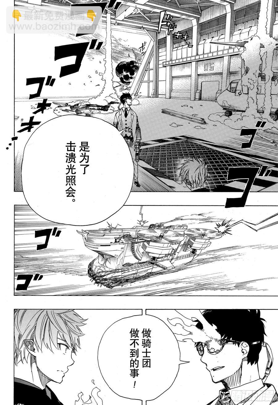 121 无双 序-第123话