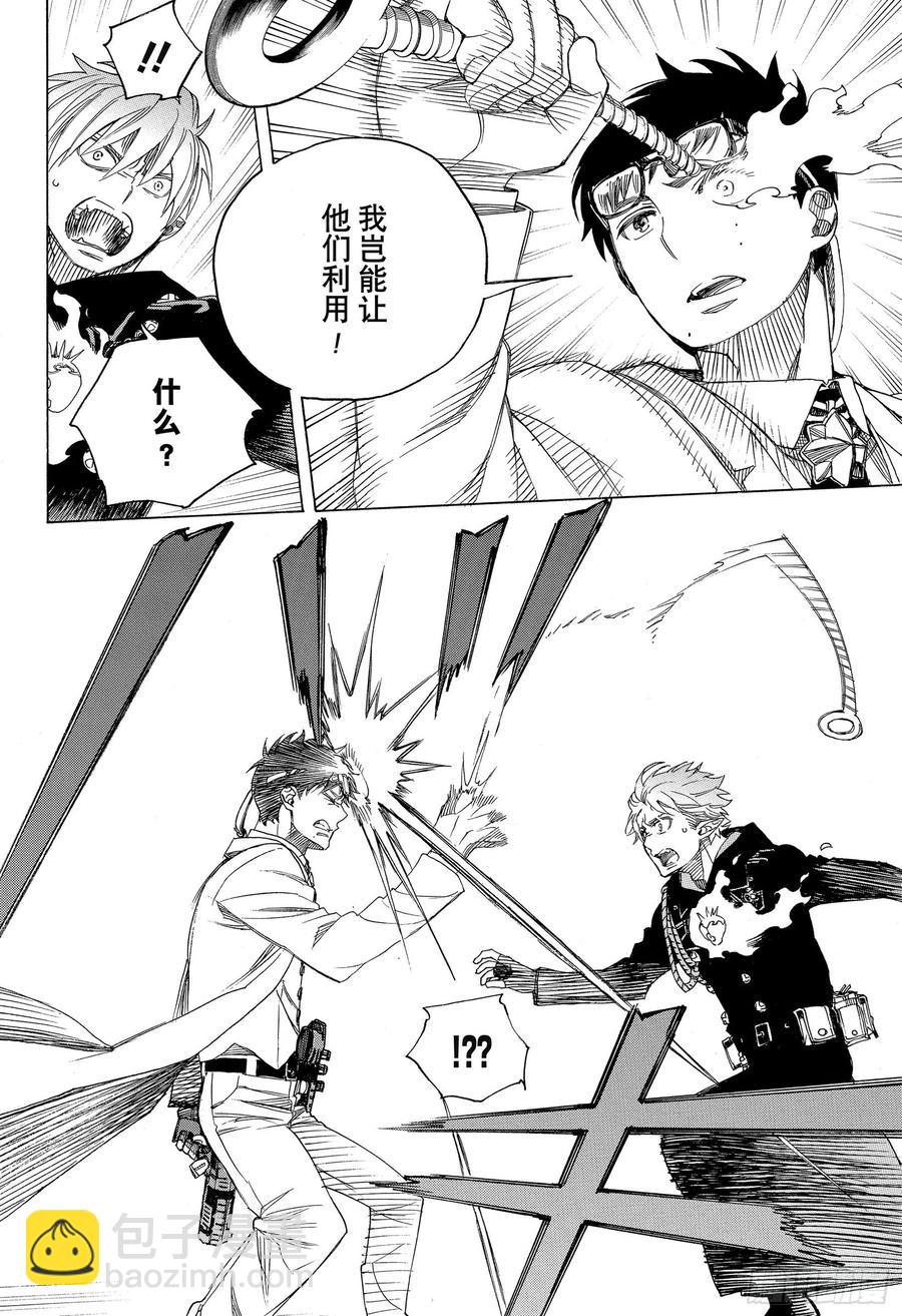 121 无双 序-第123话