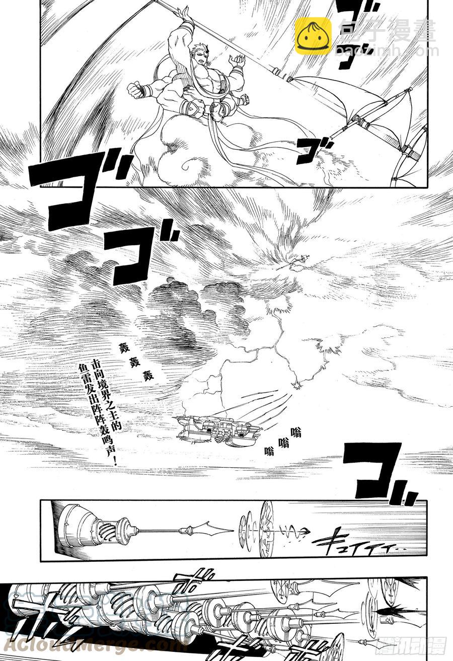 121 无双 序-第123话