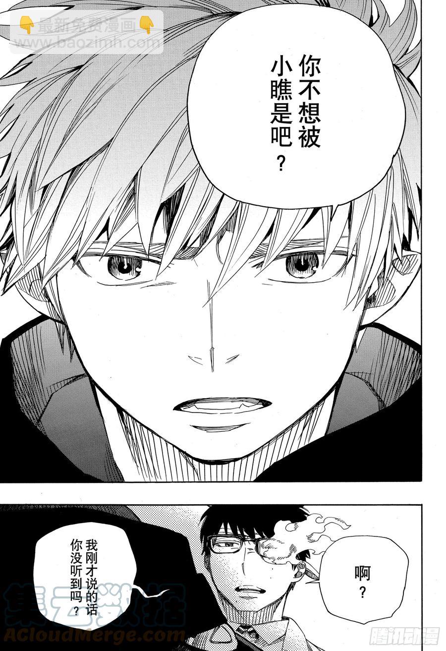 121 无双 序-第123话