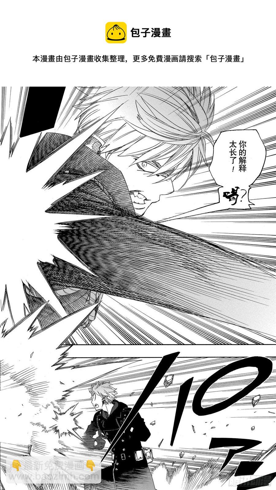 121 无双 序-第123话