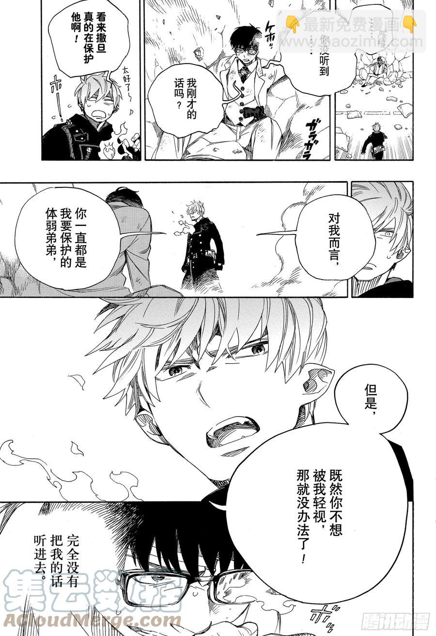 121 无双 序-第123话