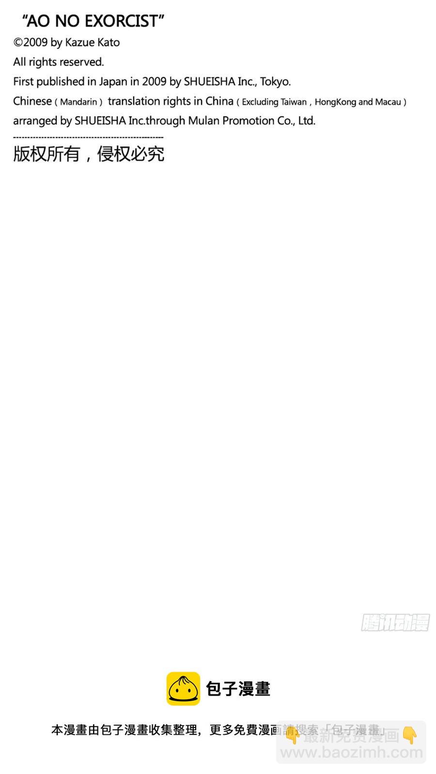 121 无双 序-第123话