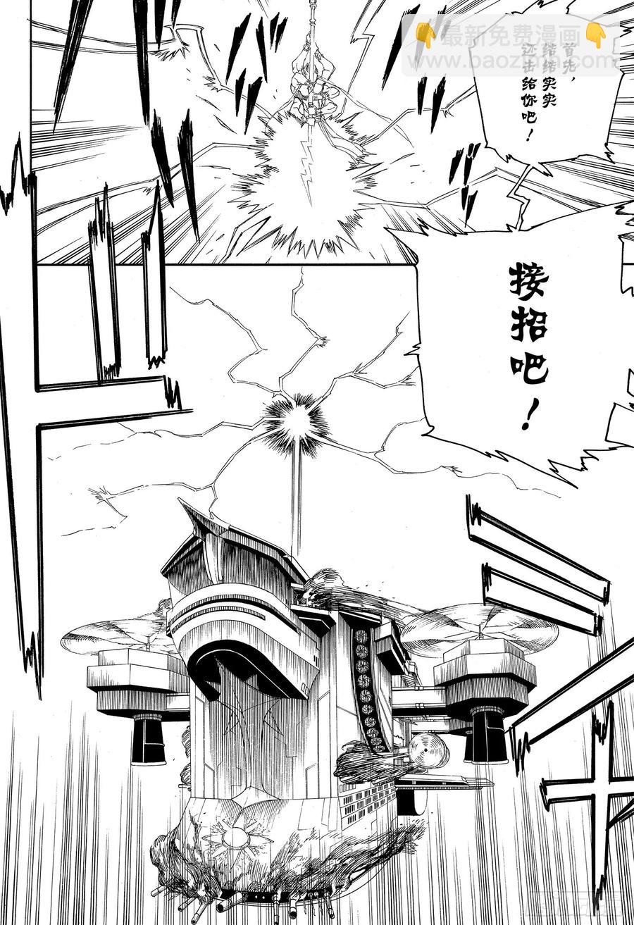 121 无双 序-第123话