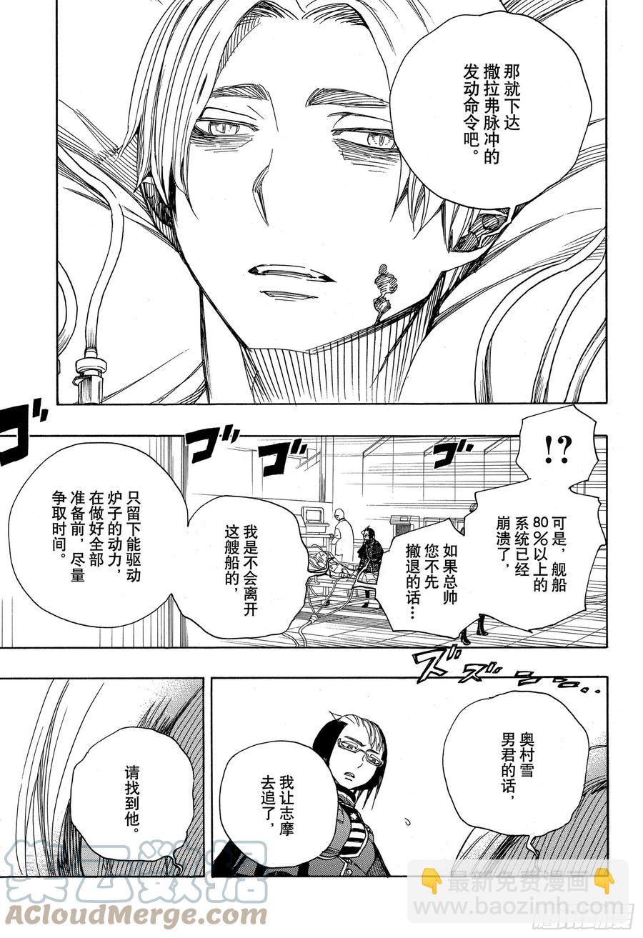 121 无双 序-第123话