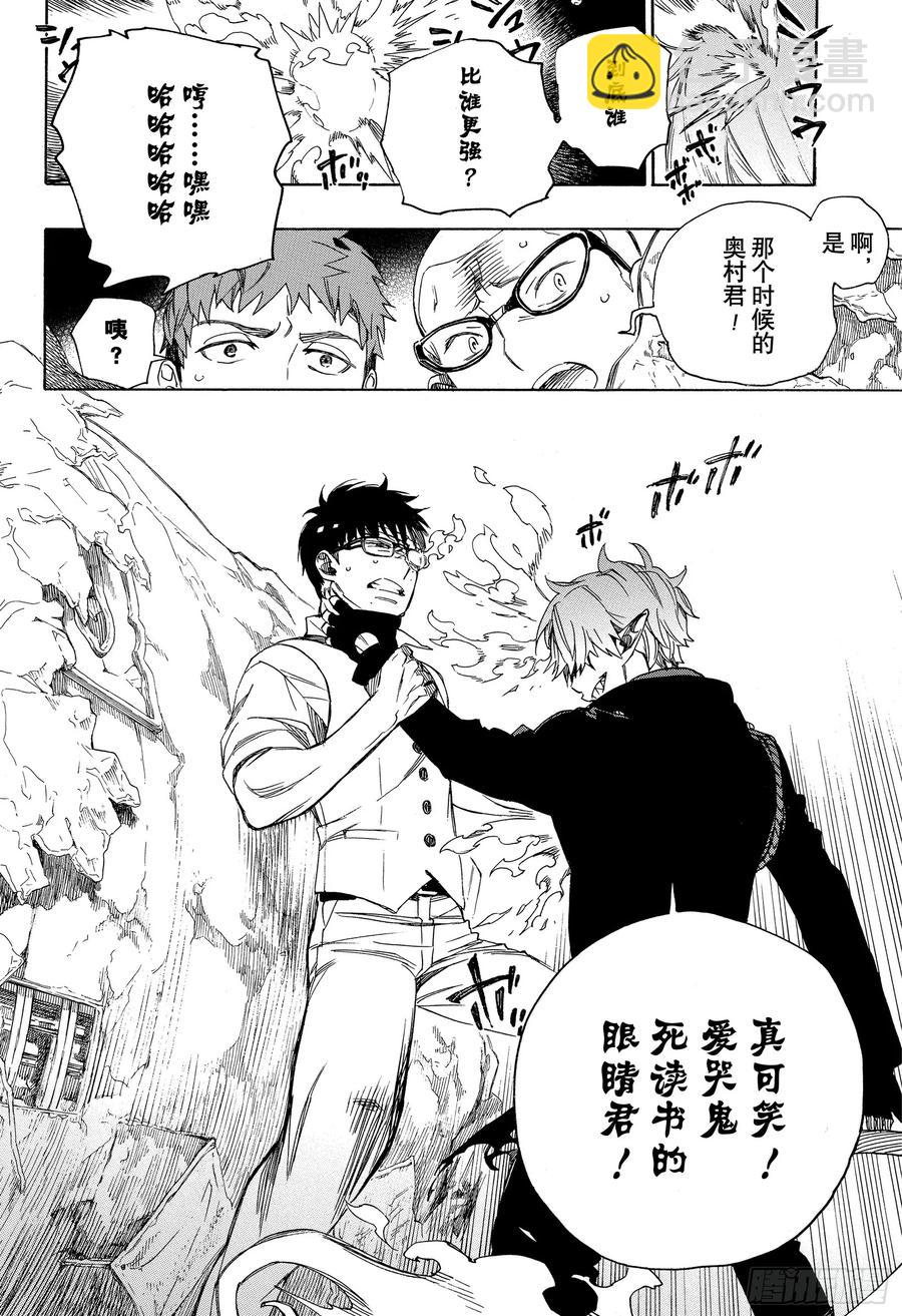 123 无双 卓越-第125话