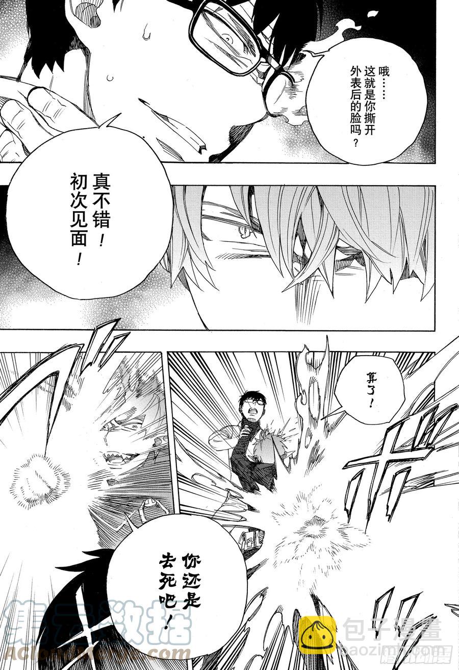 123 无双 卓越-第125话