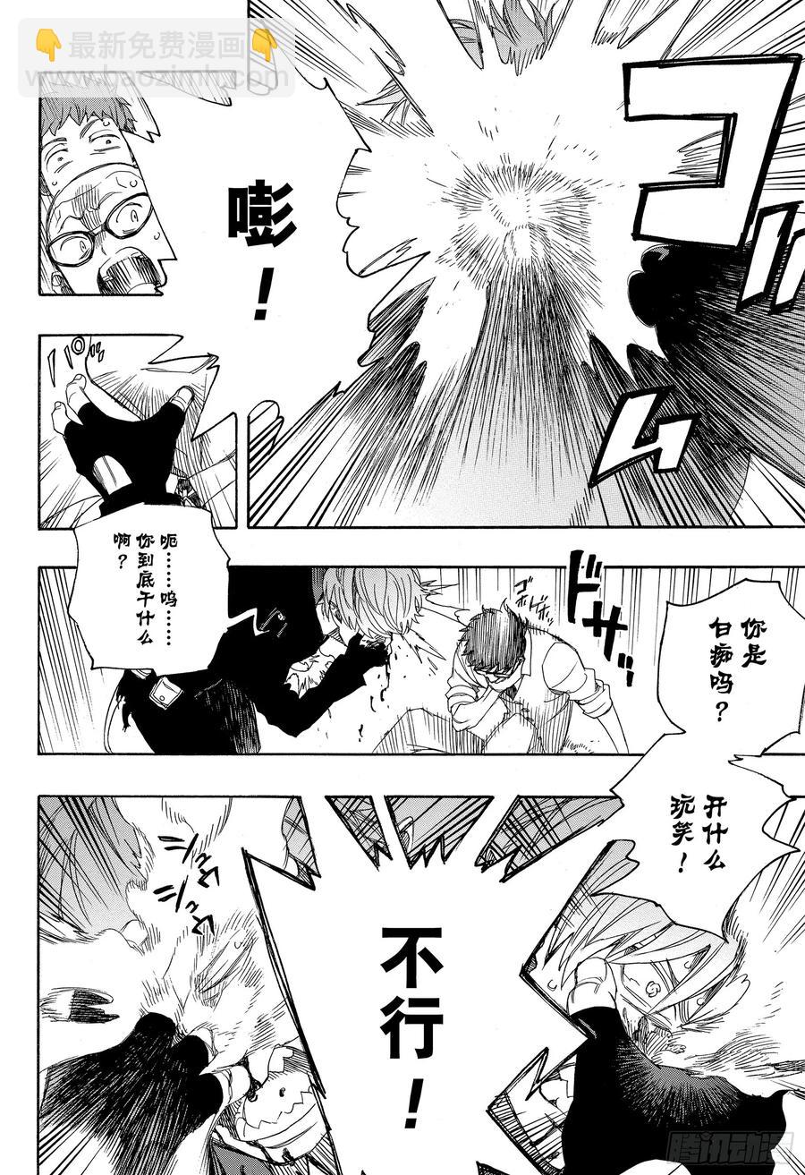 123 无双 卓越-第125话