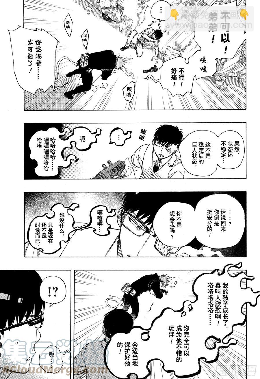 123 无双 卓越-第125话