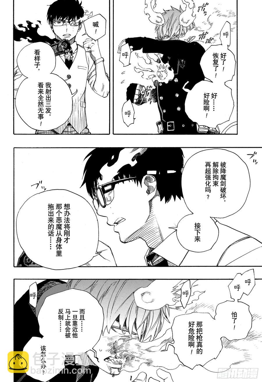 123 无双 卓越-第125话