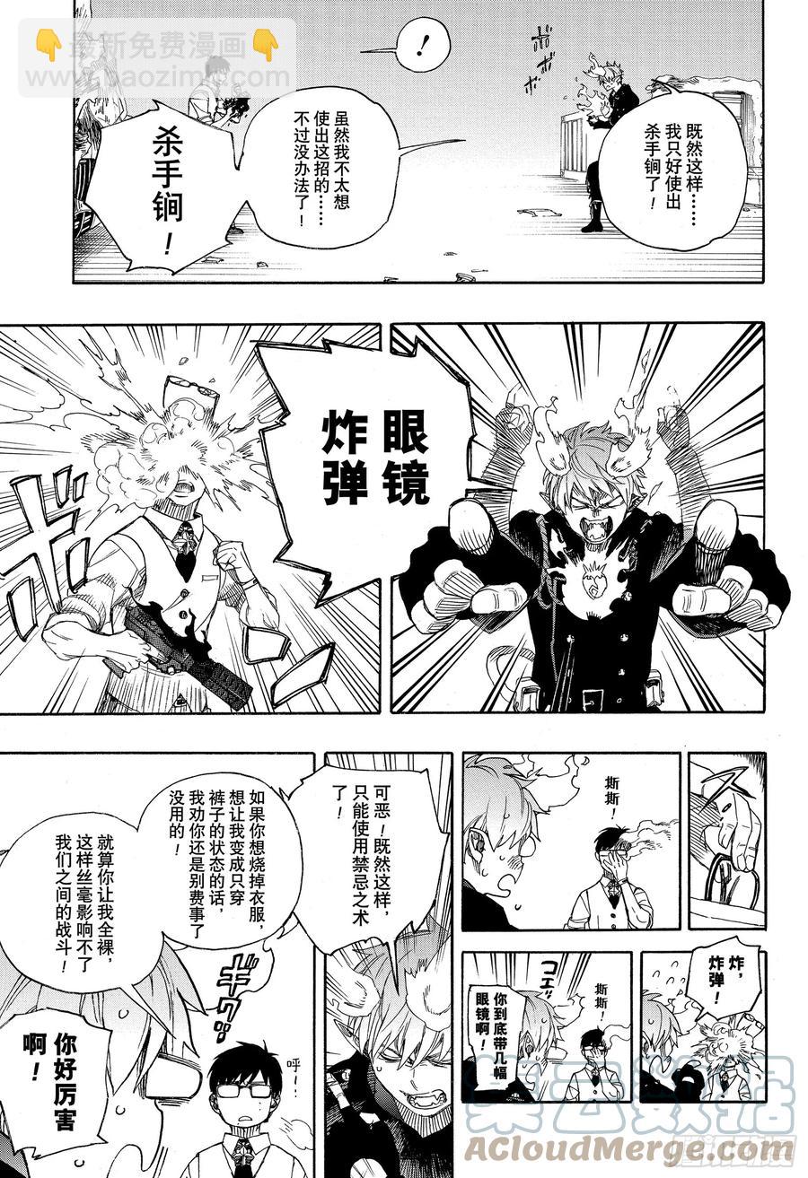 123 无双 卓越-第125话