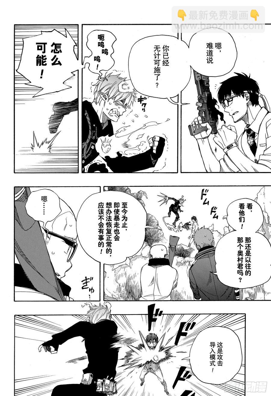 123 无双 卓越-第125话