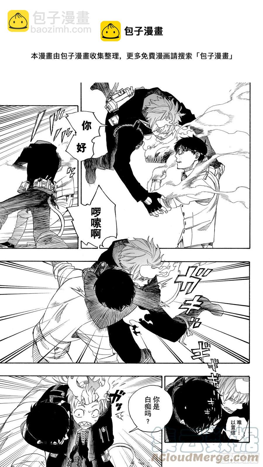 123 无双 卓越-第125话