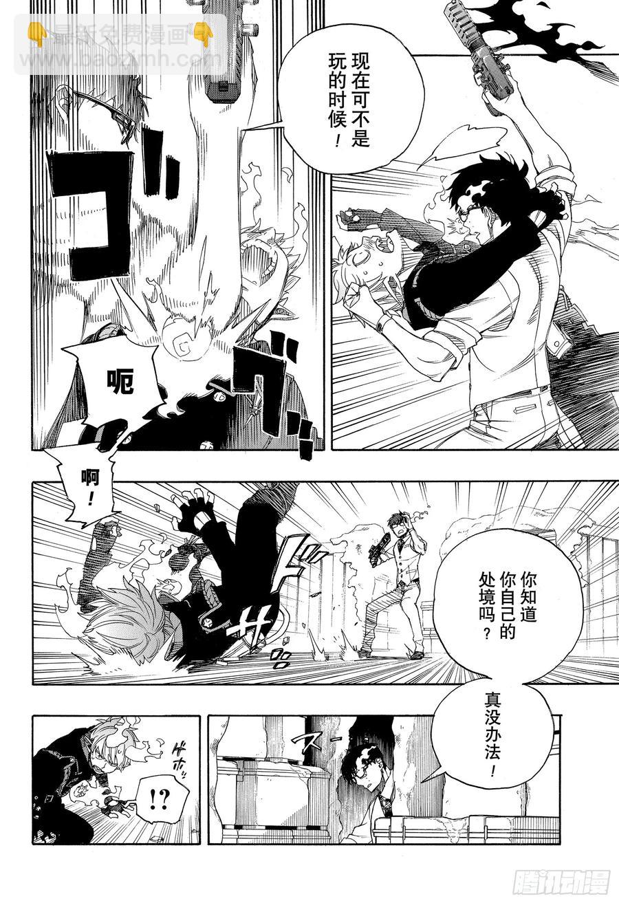 123 无双 卓越-第125话