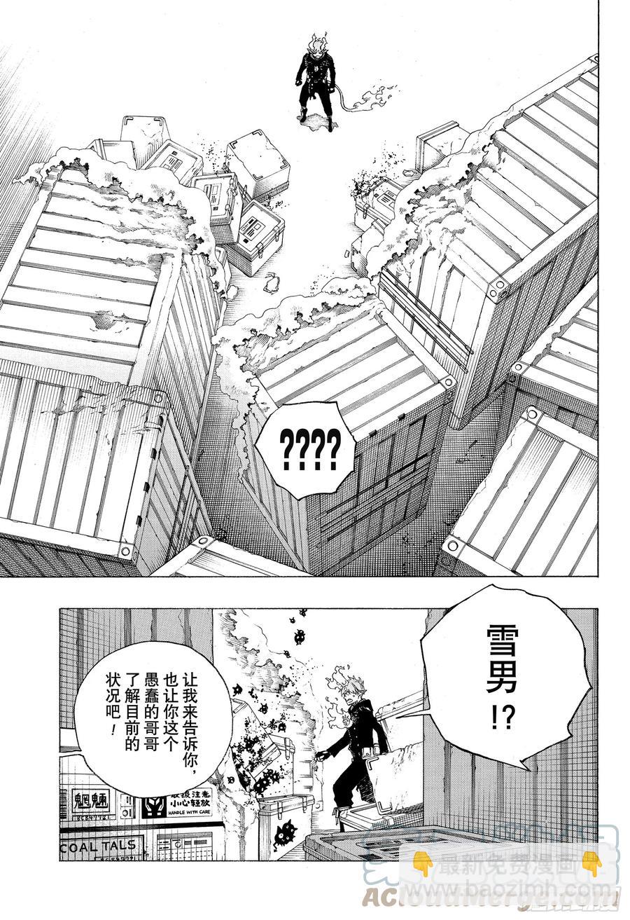 123 无双 卓越-第125话