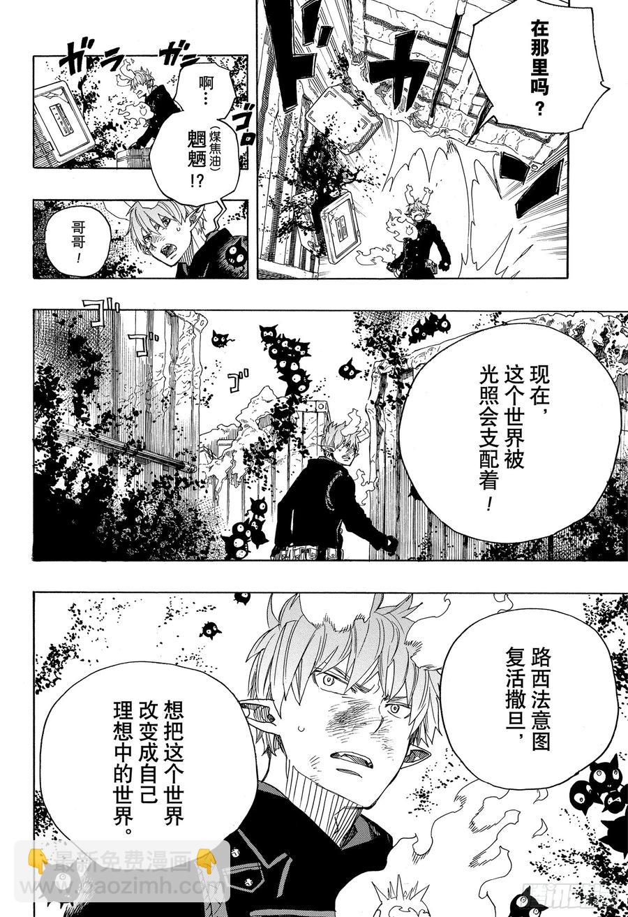 123 无双 卓越-第125话