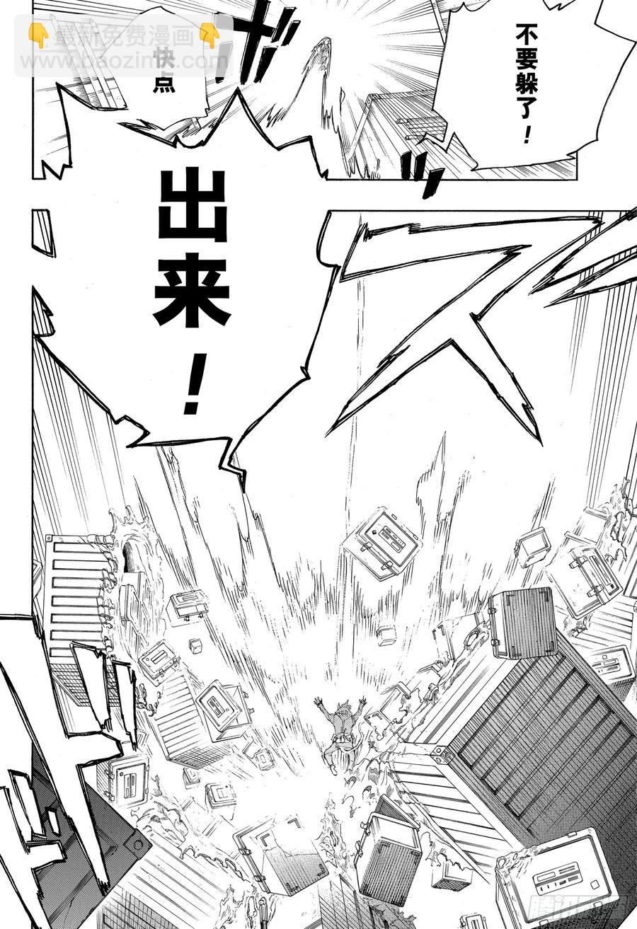 123 无双 卓越-第125话