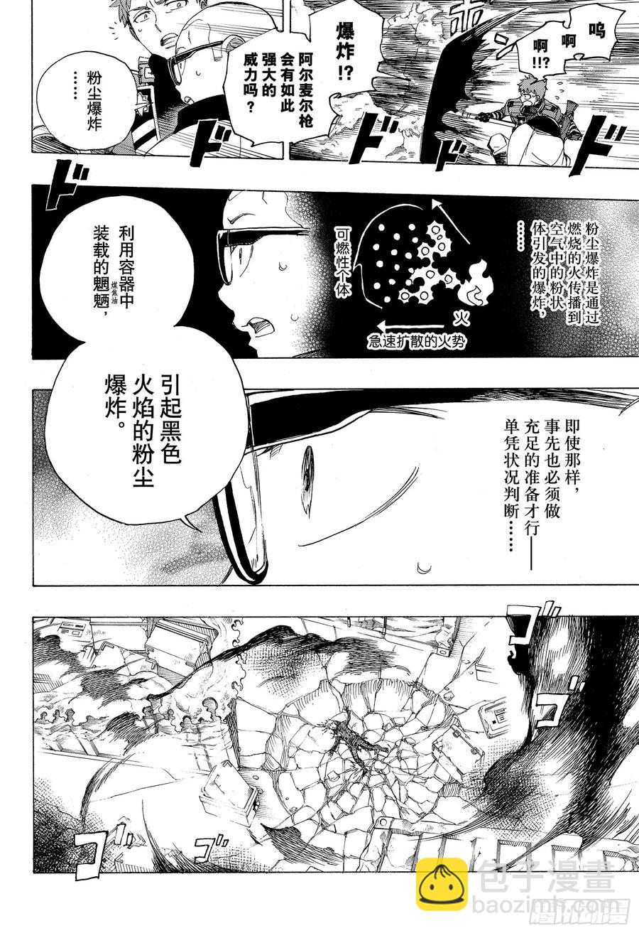 123 无双 卓越-第125话