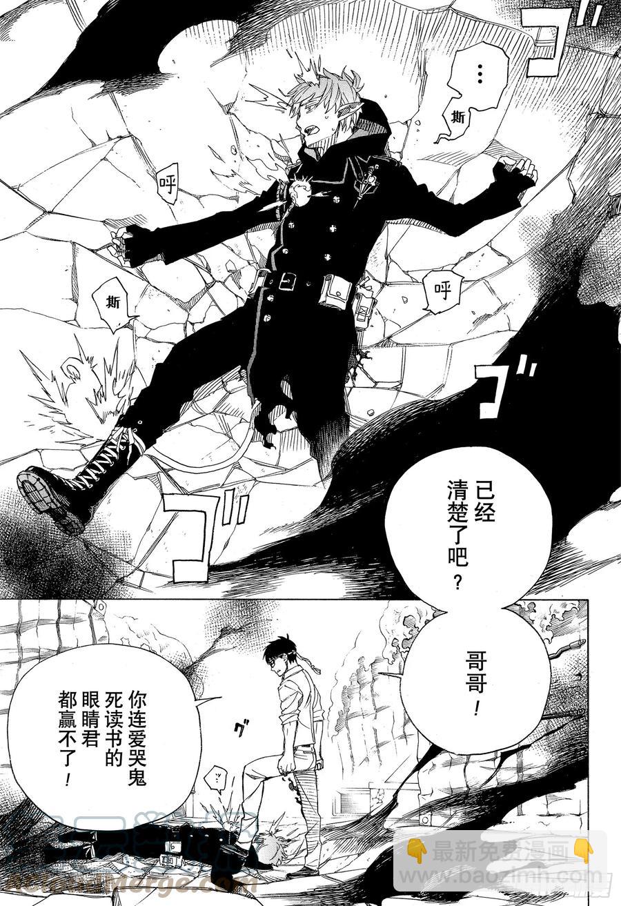 123 无双 卓越-第125话