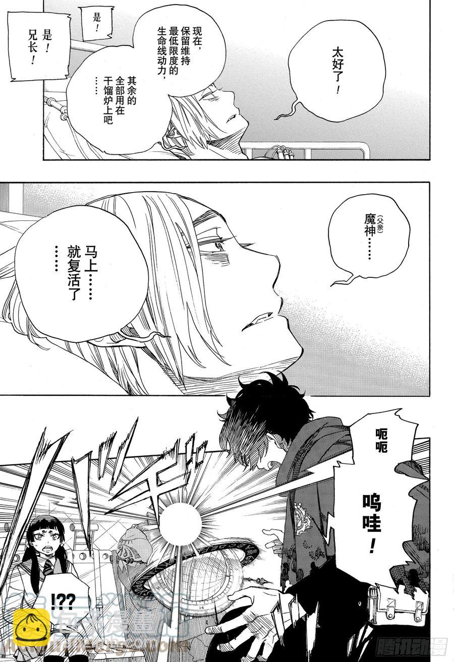 123 无双 卓越-第125话