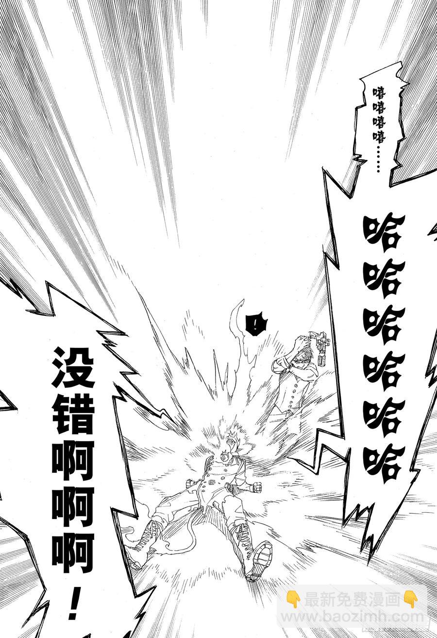 123 无双 卓越-第125话