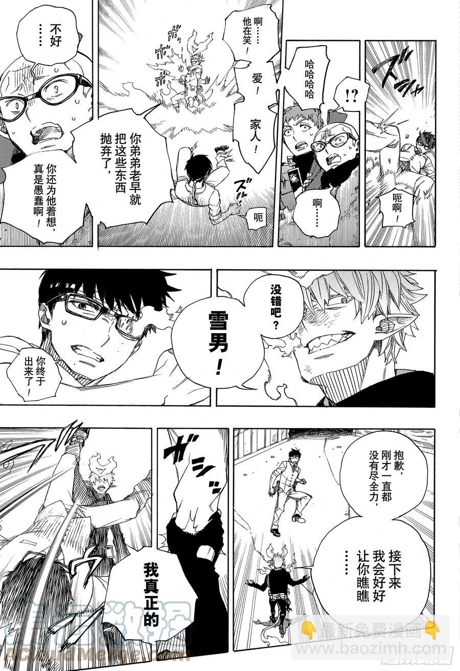 123 无双 卓越-第125话