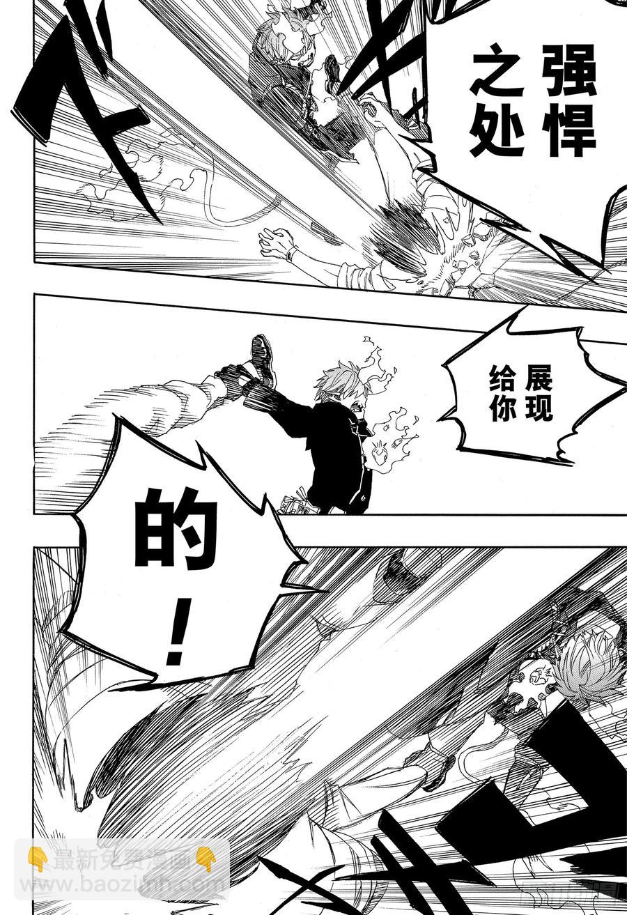 123 无双 卓越-第125话