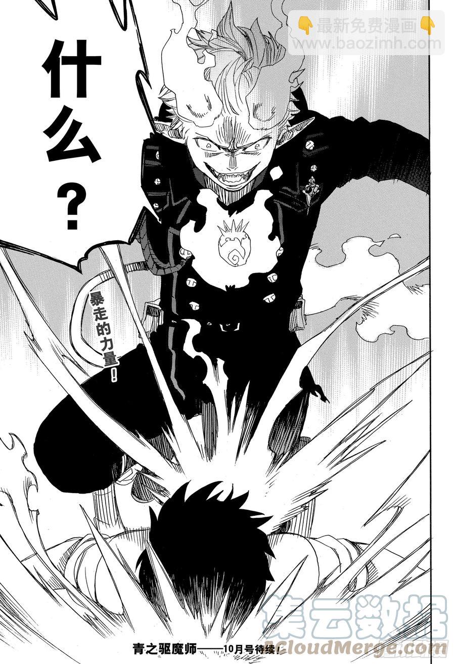 123 无双 卓越-第125话