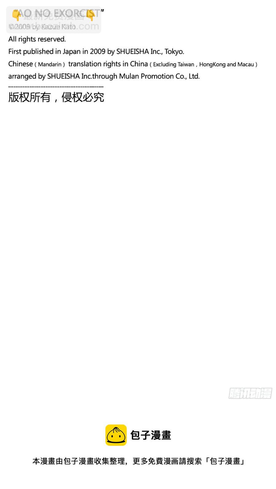 123 无双 卓越-第125话