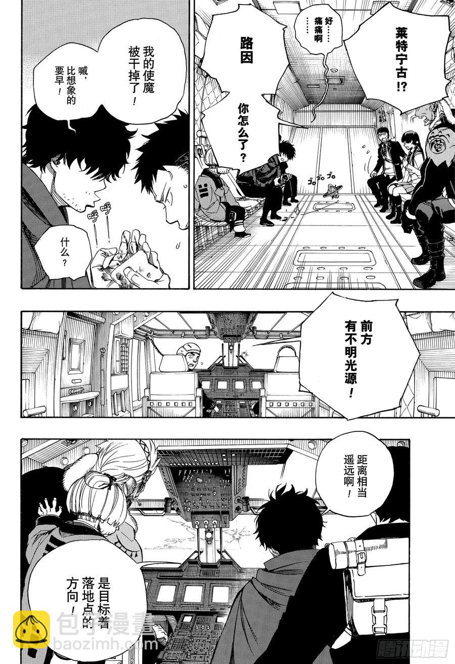 123 无双 卓越-第125话