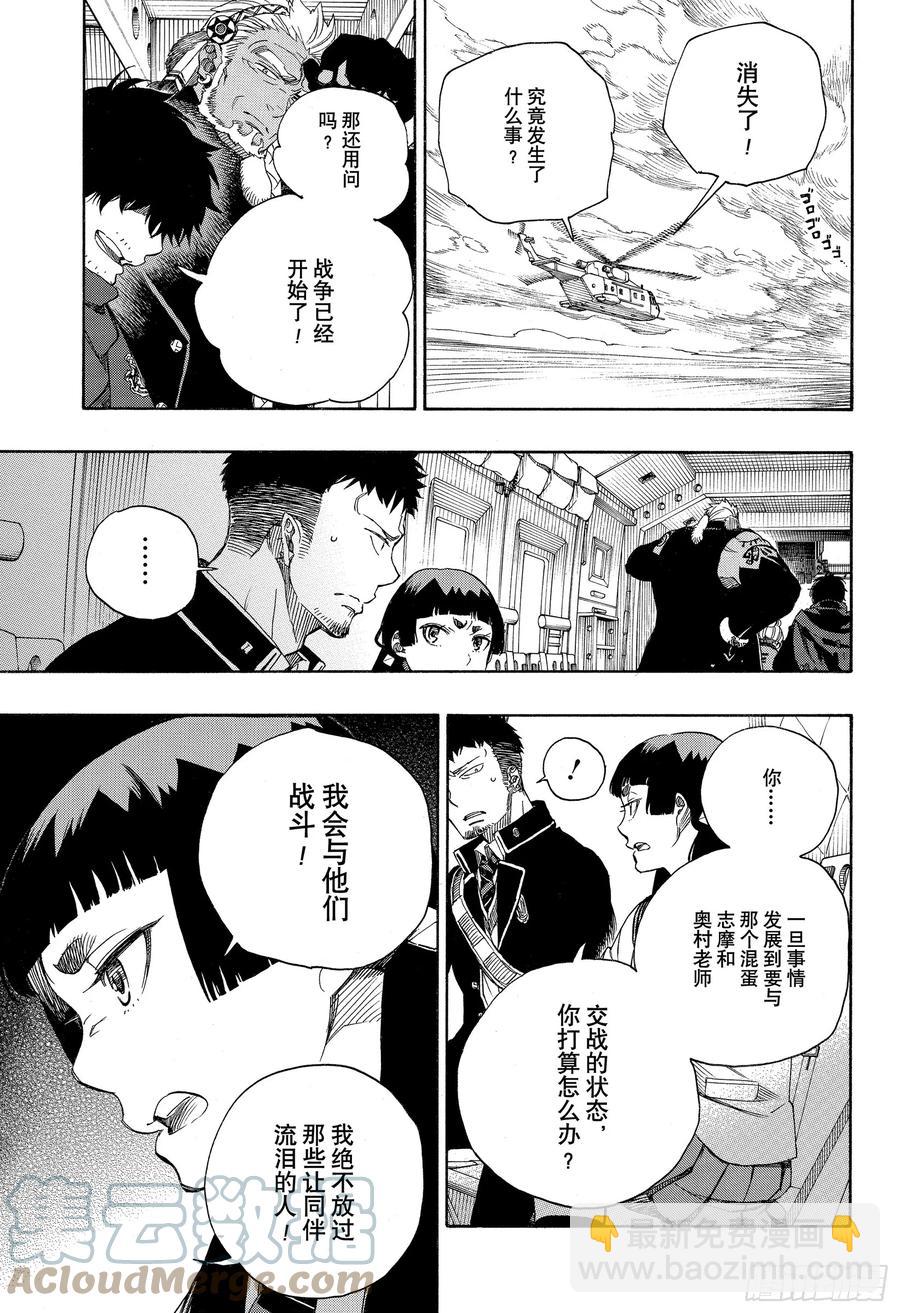 123 无双 卓越-第125话