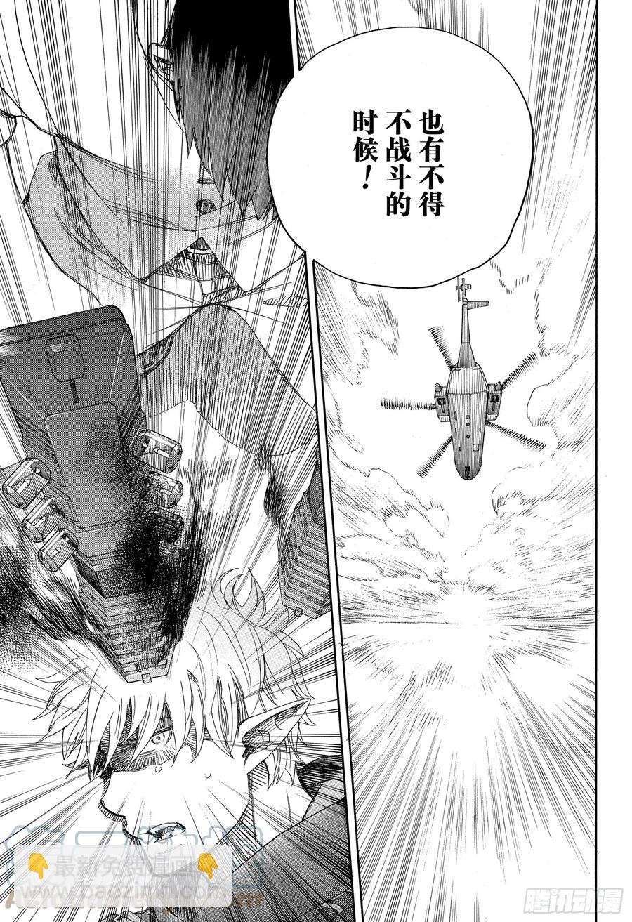 123 无双 卓越-第125话