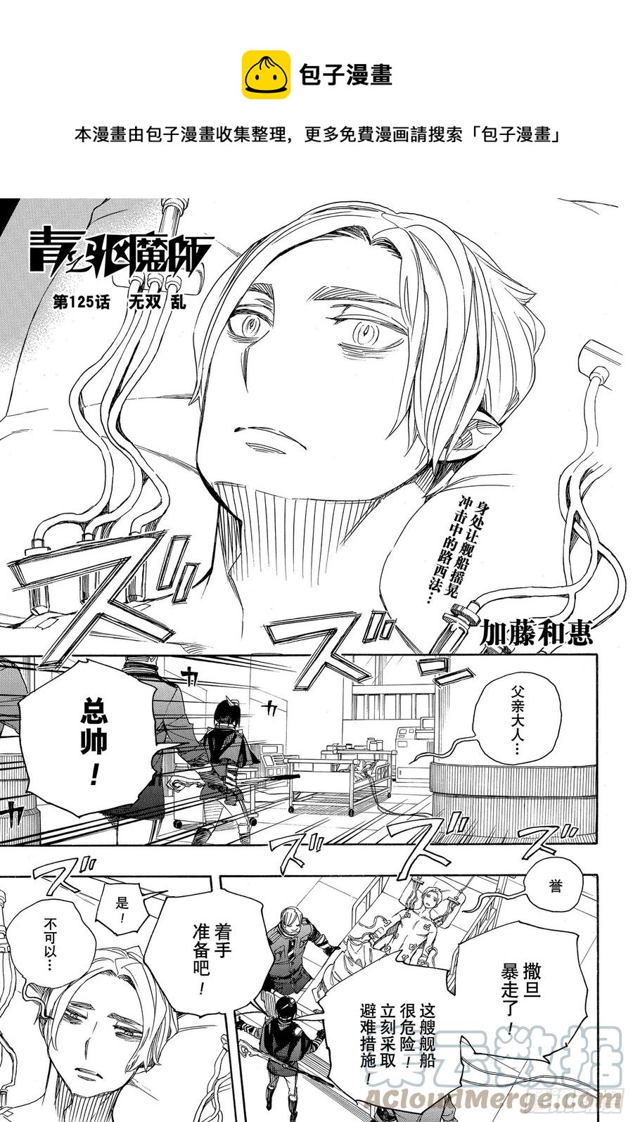 125 无双 乱-第127话