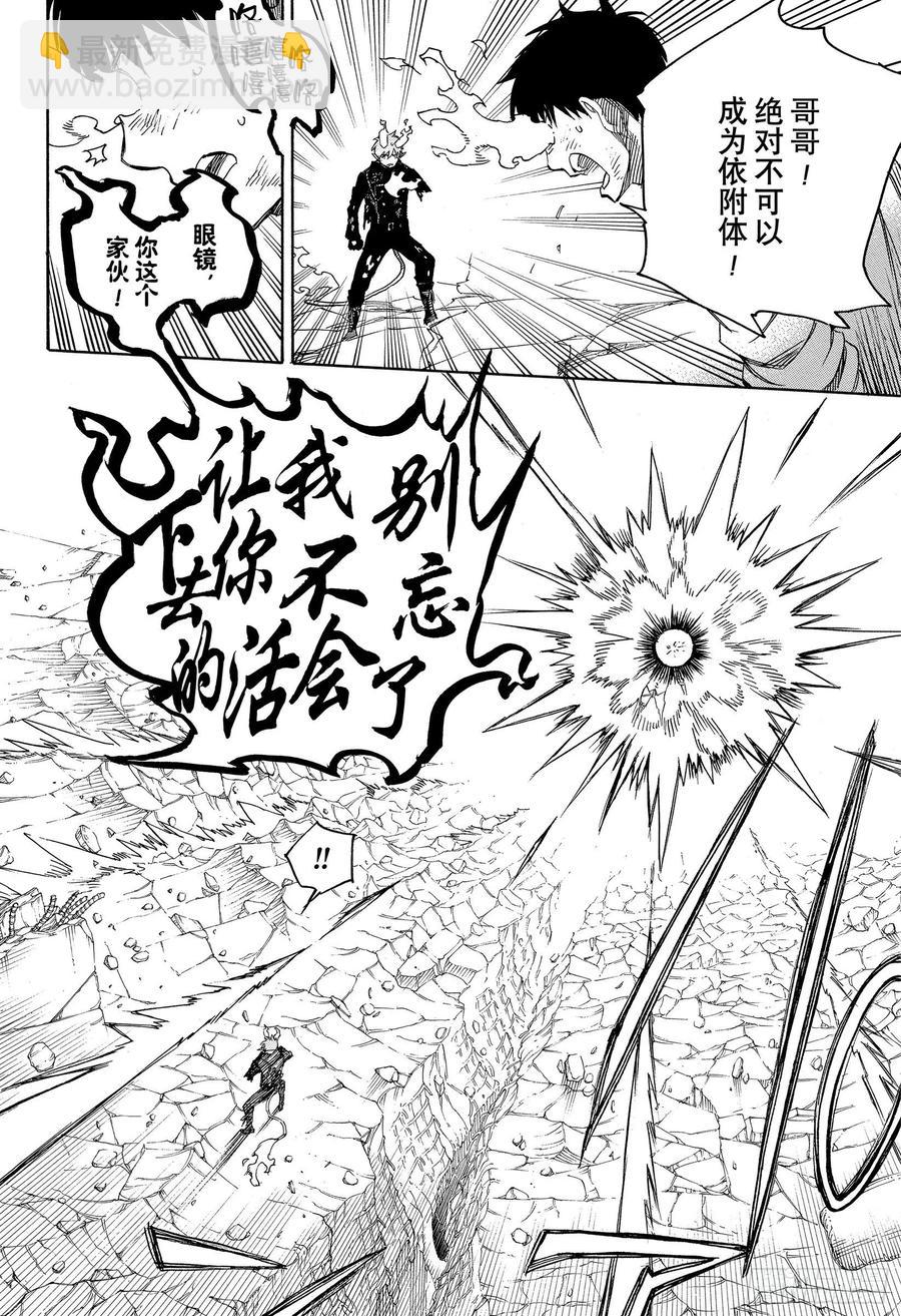 125 无双 乱-第127话