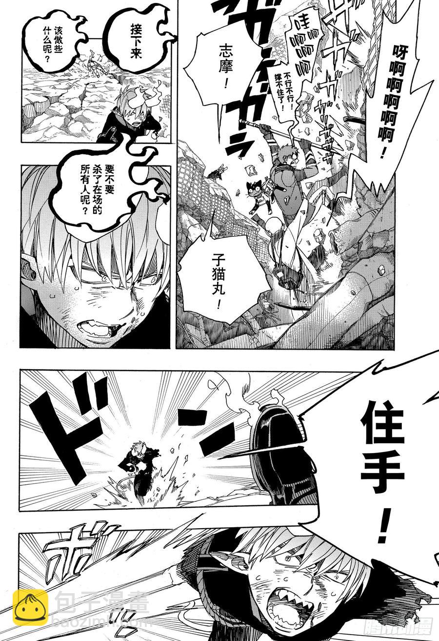 125 无双 乱-第127话