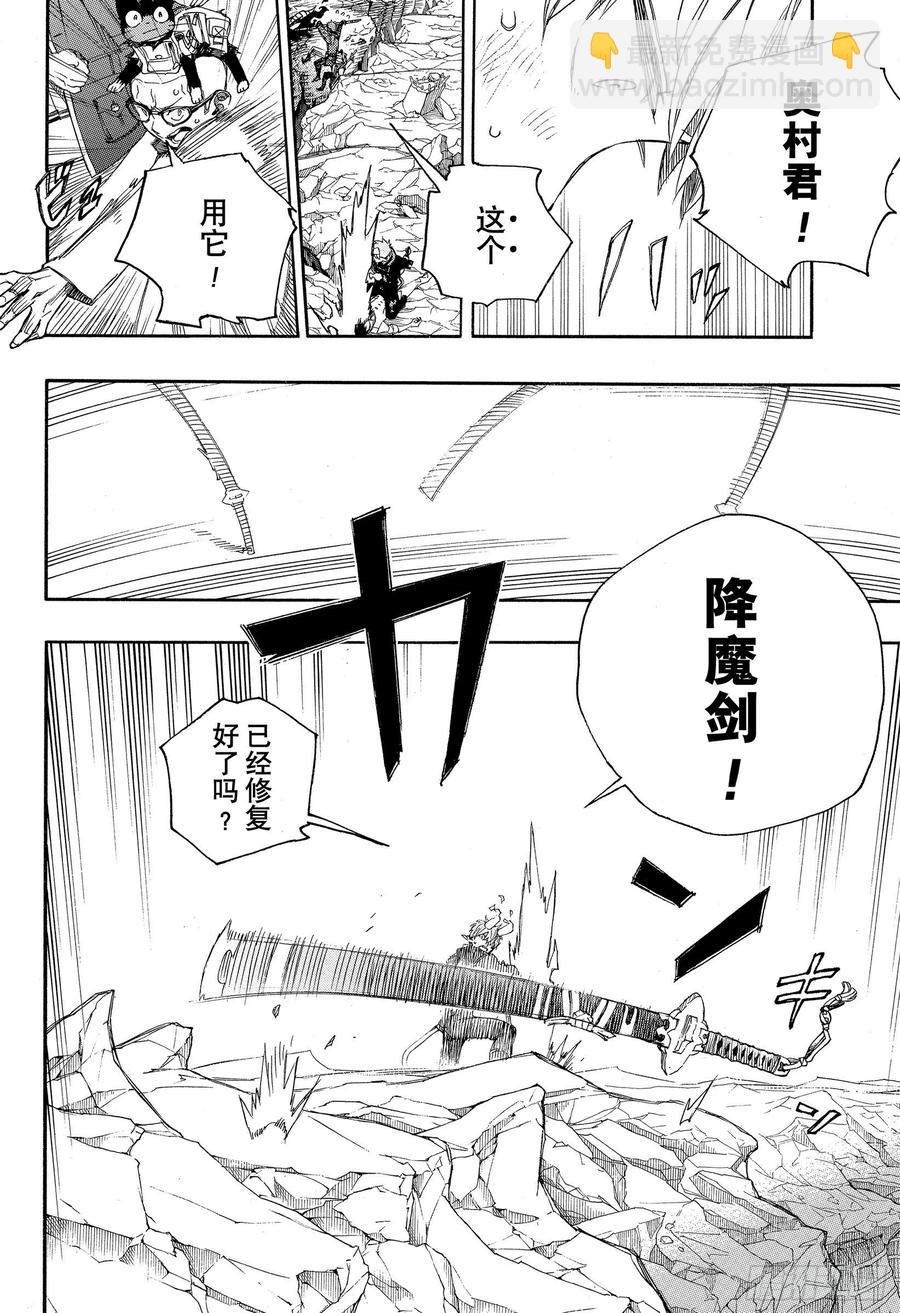 125 无双 乱-第127话