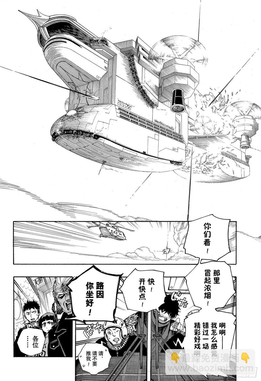 125 无双 乱-第127话