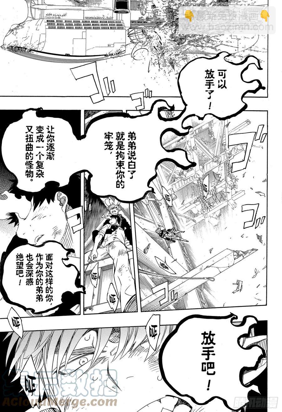 125 无双 乱-第127话