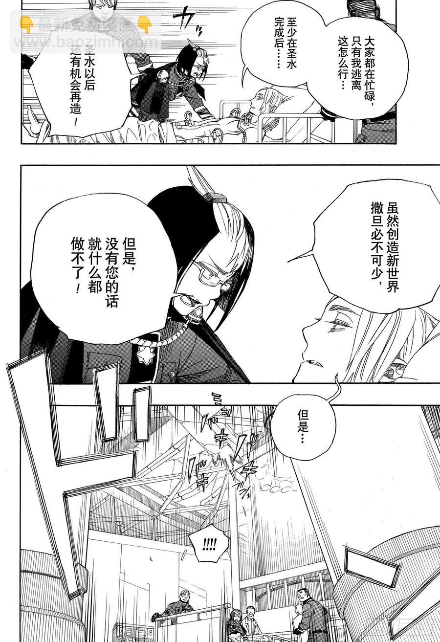 125 无双 乱-第127话