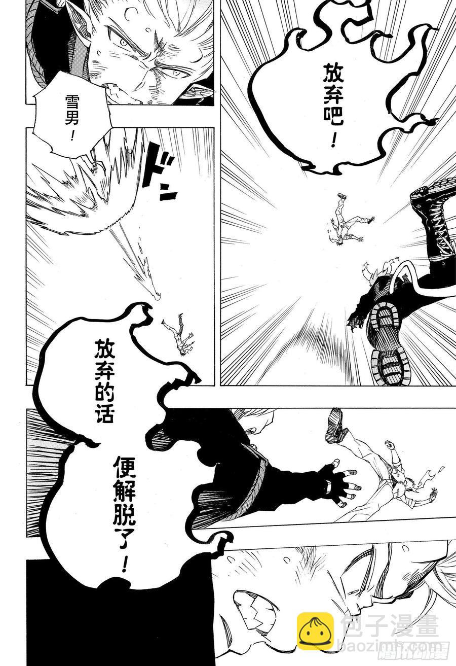 125 无双 乱-第127话