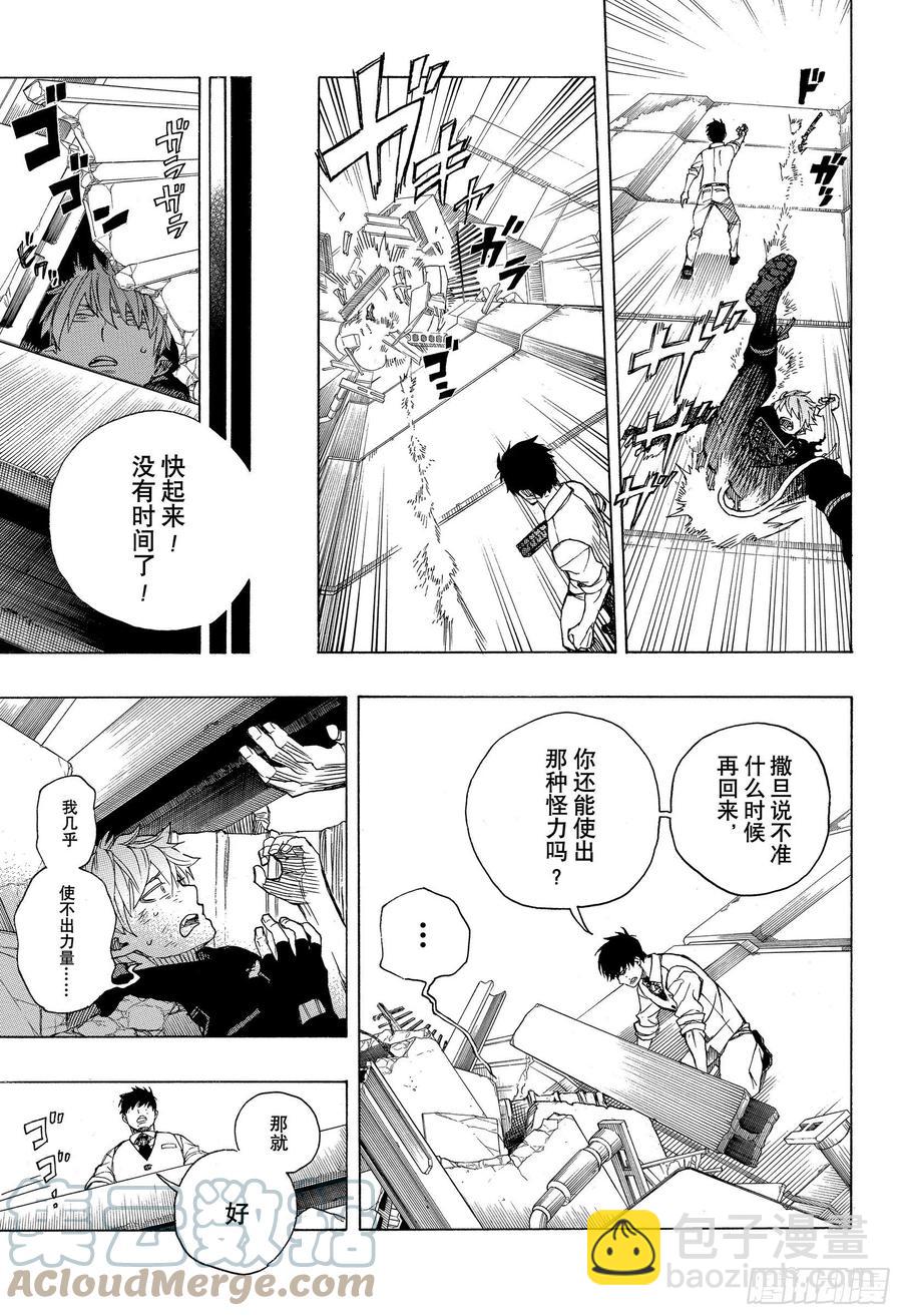 125 无双 乱-第127话