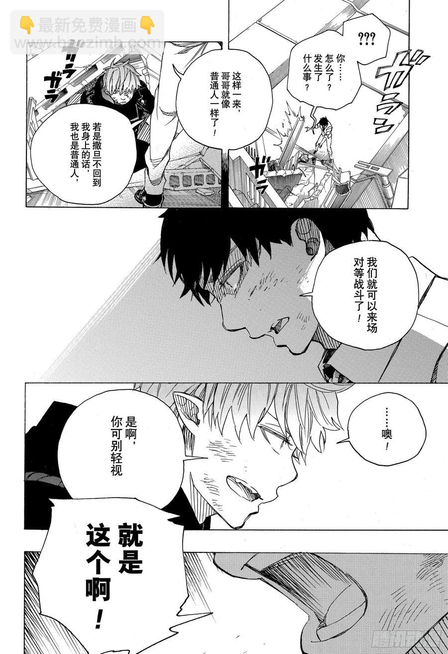 125 无双 乱-第127话